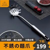 【吃麵必備】304不鏽鋼撈麵勺 粉扒 撈麵 麵勺 撈勺 過濾勺 瀝油 瀝水 火鍋勺 漏勺 瀝水不鏽鋼勺 勺子 料理用具