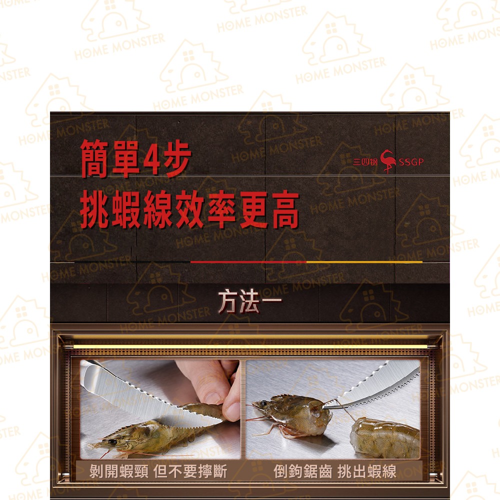 【2023年新款】SSGP剝蝦神器 蝦線刀 剝蝦器 開蝦背刀 去蝦線刀 開蝦器挑蝦線 剝蝦殼 不銹鋼剝蝦神器 剝蝦鉗-細節圖7