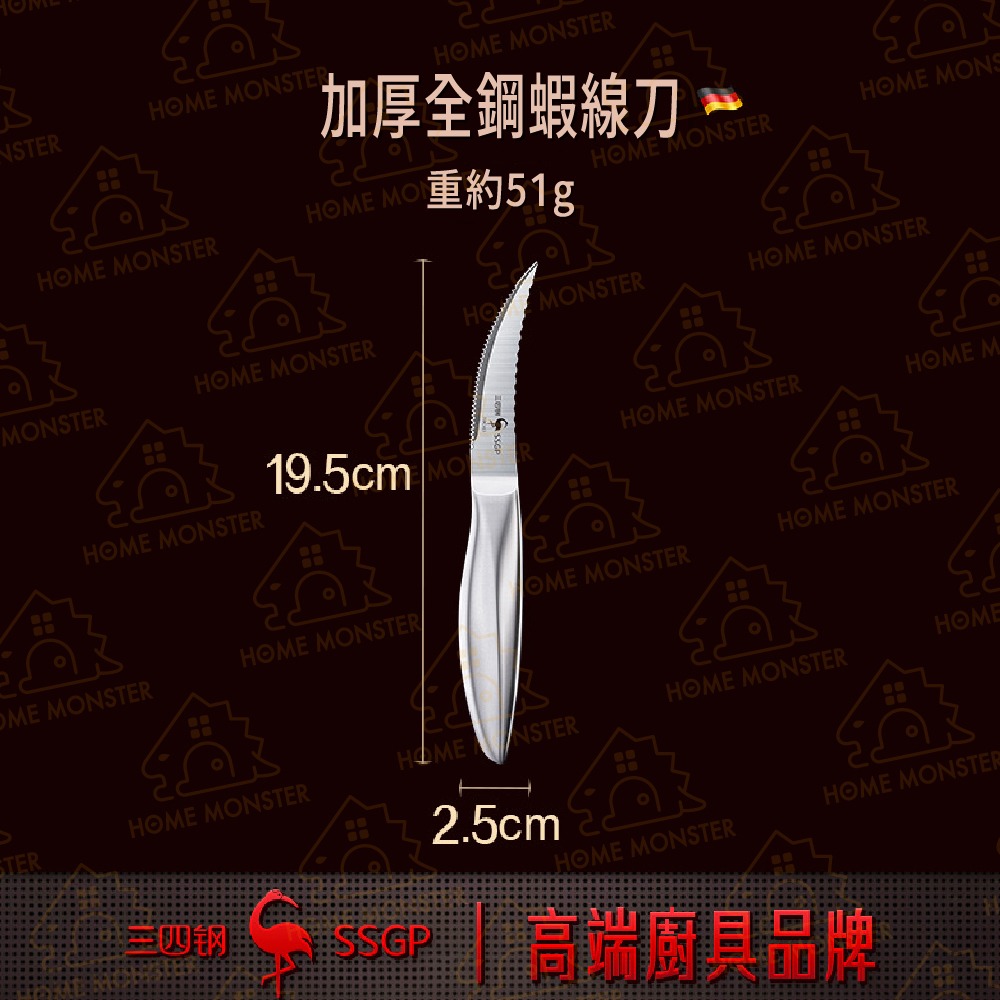 【2023年新款】SSGP剝蝦神器 蝦線刀 剝蝦器 開蝦背刀 去蝦線刀 開蝦器挑蝦線 剝蝦殼 不銹鋼剝蝦神器 剝蝦鉗-細節圖9