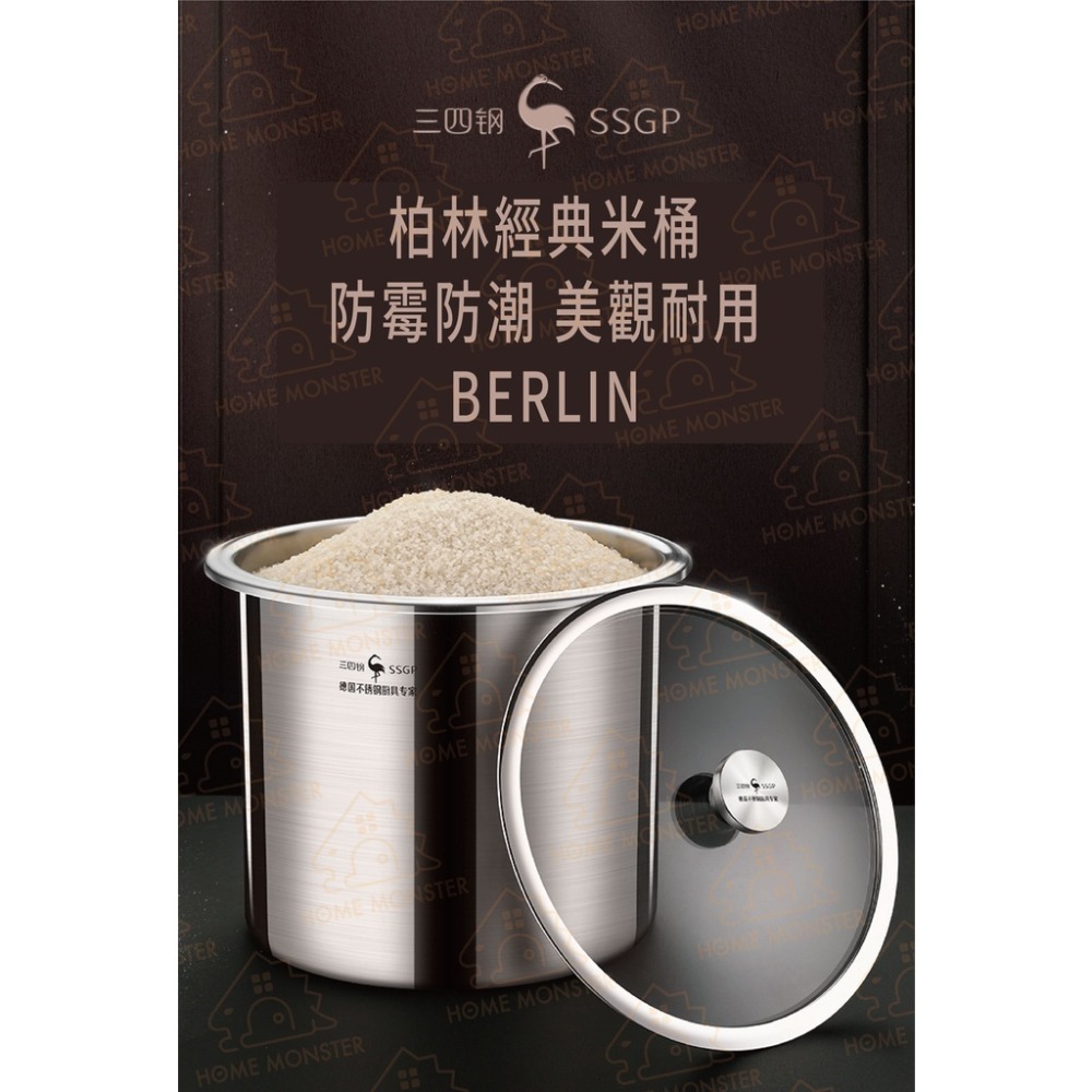 【廚房必備】柏林經典米桶15L 米桶 米缸 304不鏽鋼米桶 米倉 裝米桶 白米桶 密封 防潮 防蟲 保鮮 不鏽鋼桶 儲-細節圖7