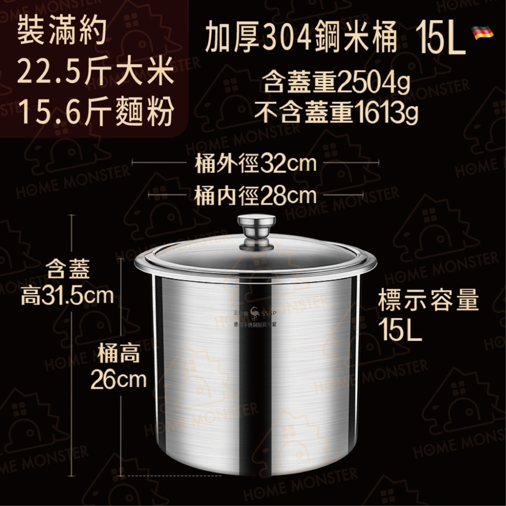 【廚房必備】柏林經典米桶15L 米桶 米缸 304不鏽鋼米桶 米倉 裝米桶 白米桶 密封 防潮 防蟲 保鮮 不鏽鋼桶 儲-細節圖9