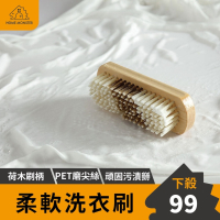 【居家好物】洗衣刷 磨尖洗衣刷 柔軟洗衣刷 軟刷子 小刷子 洗衣刷 手柄刷子 刷子 磨尖洗衣刷 柔軟洗衣刷 軟刷子 皮鞋