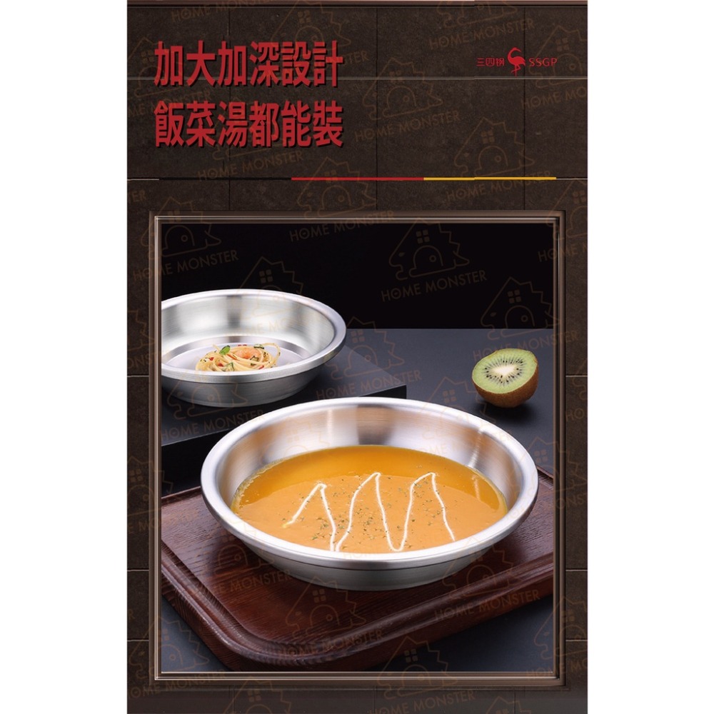 【料理必備】柏林經典深圓盤 304不鏽鋼 鐵盤 盤子 料理盆盤 不鏽鋼圓盆 不鏽鋼盤 餐盆 水果盤 料理盤 調理盤 托盤-細節圖8