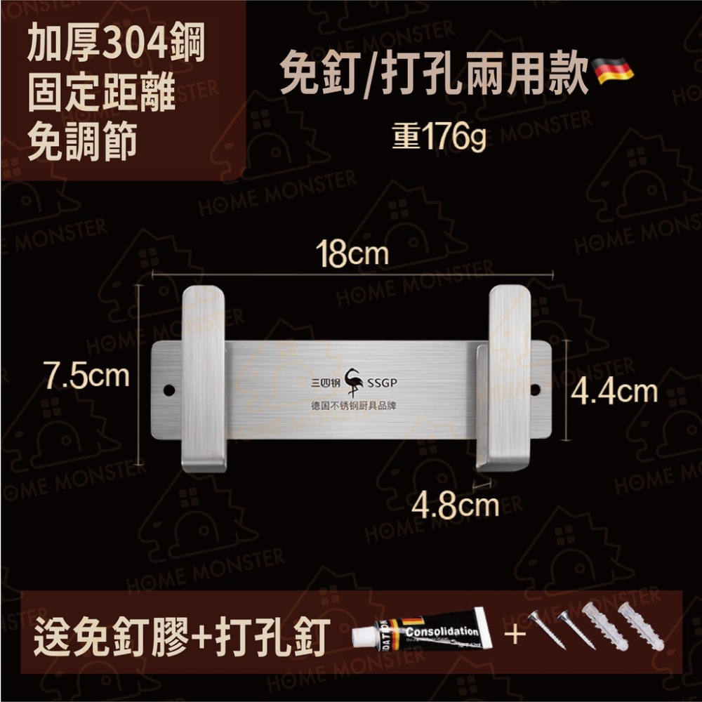 【廚房必備】斯圖加特不鏽鋼收納架 免釘鍋蓋架 砧板架 沾板架 廚房置物架 浴室收納架 壁掛收納架 收納架 毛巾架 廚房墻-細節圖3