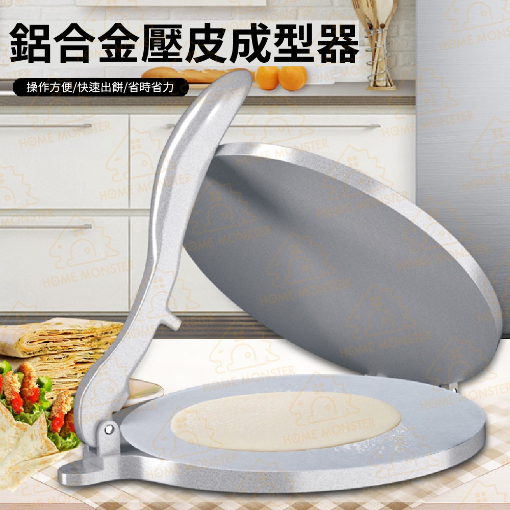 【廚藝DIY】壓皮器 壓餅皮器 壓餅器 鋁合金壓皮器 餃子皮 壓餃子皮器 餃子器 壓麵皮器 麵皮器 擀麵皮 包餃子 蔥油-細節圖3