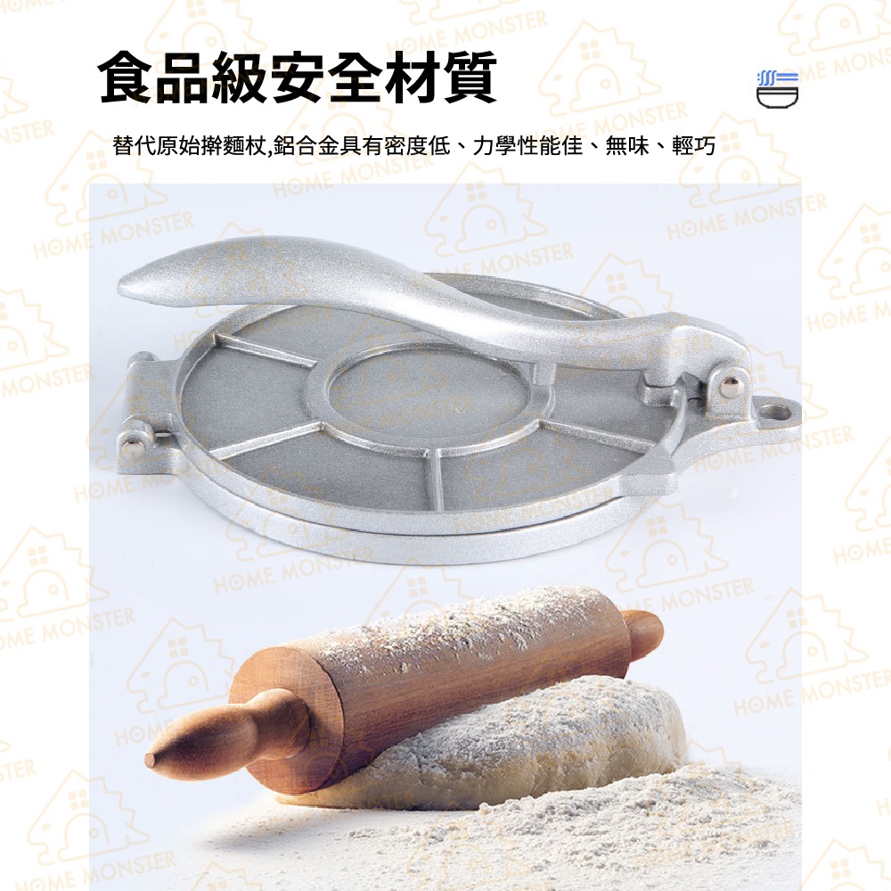 【廚藝DIY】壓皮器 壓餅皮器 壓餅器 鋁合金壓皮器 餃子皮 壓餃子皮器 餃子器 壓麵皮器 麵皮器 擀麵皮 包餃子 蔥油-細節圖7