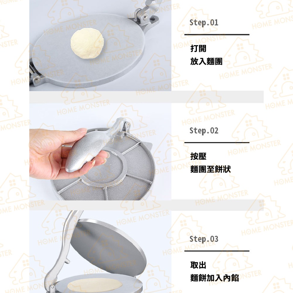 【廚藝DIY】壓皮器 壓餅皮器 壓餅器 鋁合金壓皮器 餃子皮 壓餃子皮器 餃子器 壓麵皮器 麵皮器 擀麵皮 包餃子 蔥油-細節圖8
