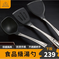 【出口德國】矽膠鍋勺 食品級矽膠 不銹鋼鍋勺 撈勺 盛粥勺 湯匙 湯勺 矽膠湯勺 鍋勺 湯勺 小湯匙 不沾湯勺 矽膠調理