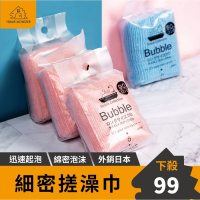 【日本の原裝】搓澡巾 洗澡起泡巾 浴球 洗背神器 搓澡巾 洗澡巾 沐浴巾 洗澡巾 搓澡巾 搓背 搓澡 浴室