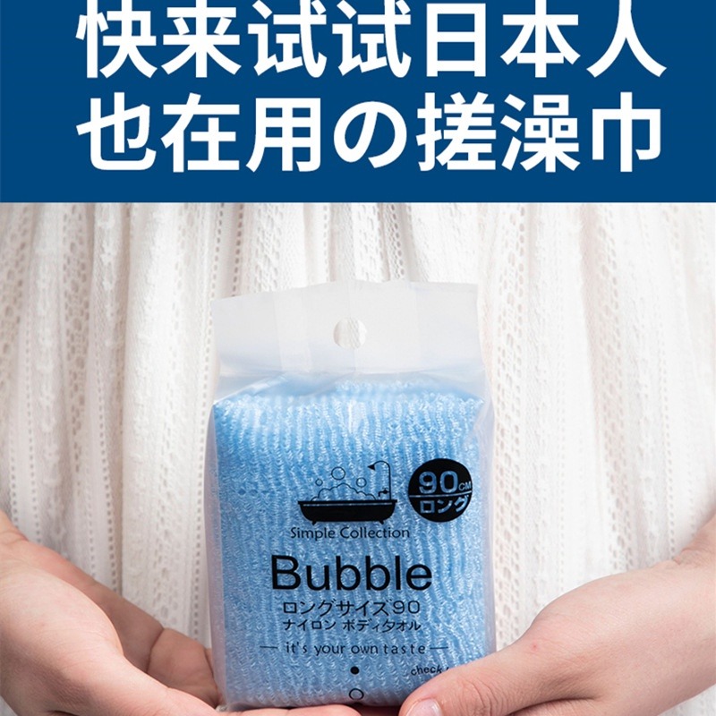 【日本の原裝】搓澡巾 洗澡起泡巾 浴球 洗背神器 搓澡巾 洗澡巾 沐浴巾 洗澡巾 搓澡巾 搓背 搓澡 浴室-細節圖5