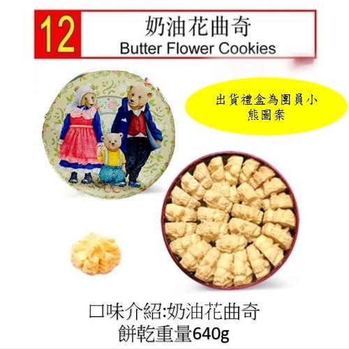 （現貨特價送提袋）珍妮曲奇小熊免運送提袋>珍妮曲奇 小熊餅乾-細節圖5