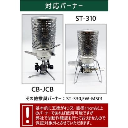 FUTUREFOX 加熱器配件 (需搭配 ST-310 / ST-310 CB-JCB) 露營 野營 登山 釣魚 旅遊-細節圖5