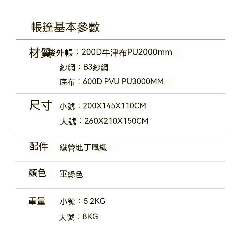 軍事風 野外露營防豪雨復古A字小屋 野營 露營-細節圖7