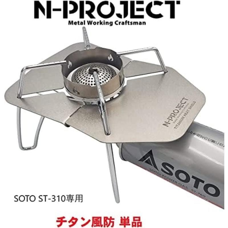 N-project SOTO ST-310專用鈦防風環 日本製造 露營 野營-細節圖3