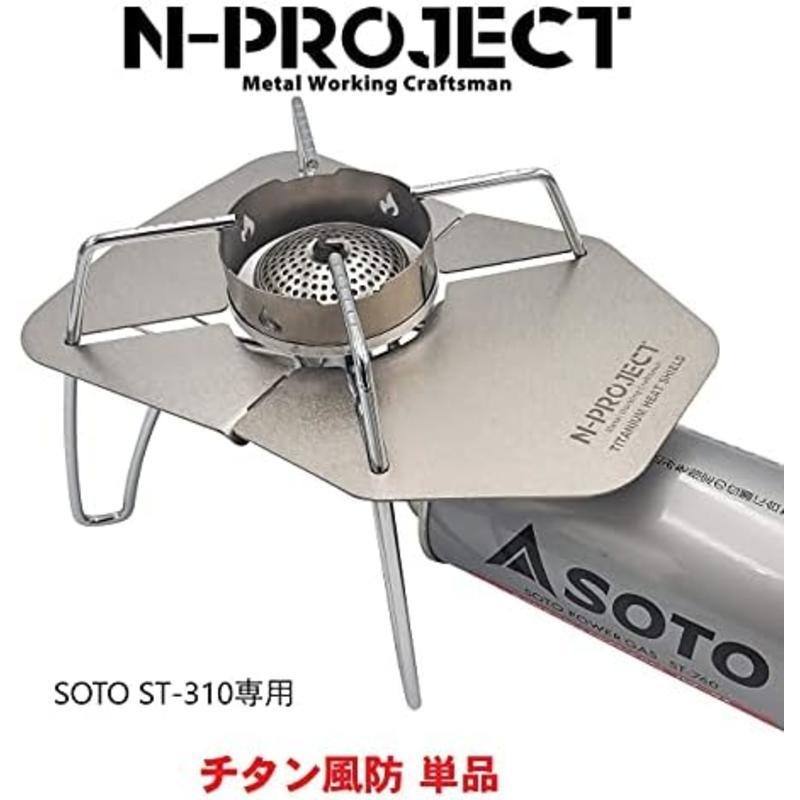N-project SOTO ST-310專用鈦防風環 日本製造 露營 野營-細節圖6