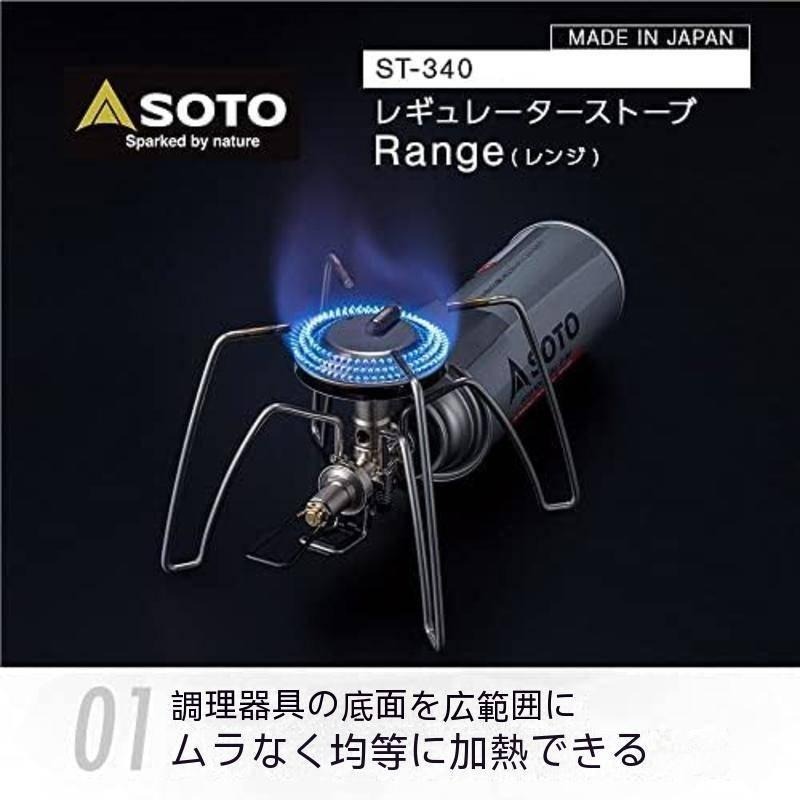 SOTO ST-340 蜘蛛爐 日本製 露營 野營-細節圖2