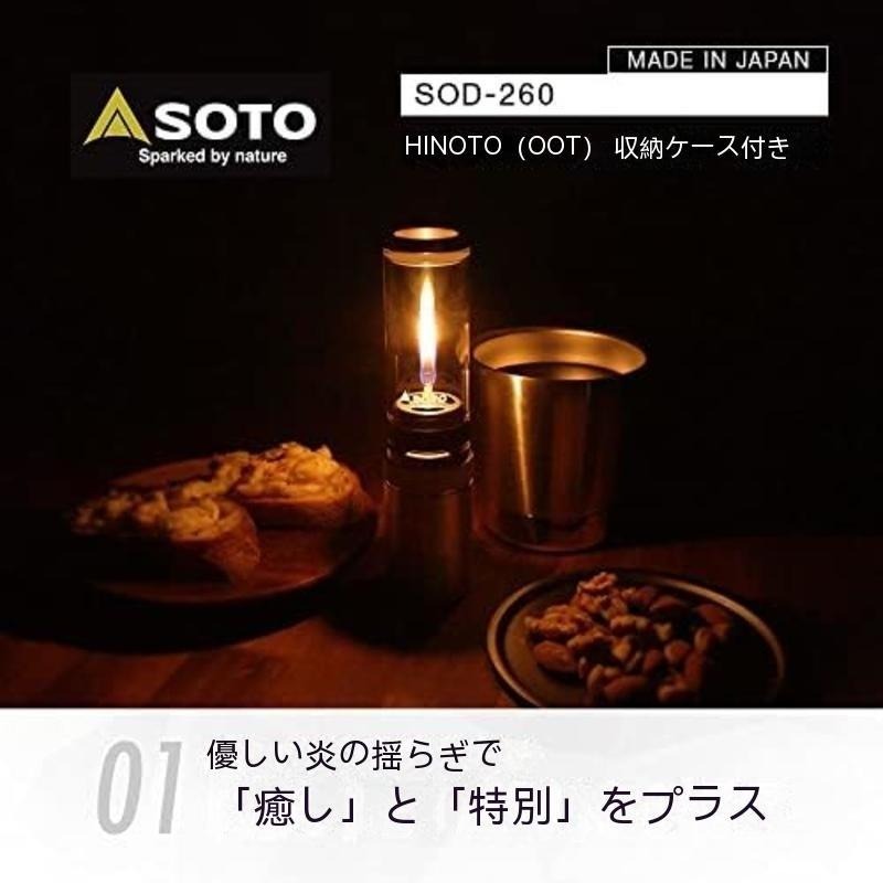 SOTO SOD-260 燃氣燭燈附帶收納盒 (可選擇 OD罐 CB罐 打火機氣體）露營燈-細節圖6