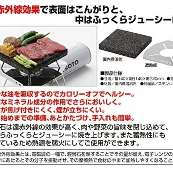 SOTO 岩燒烤盤 ST-3102 露營 野營 登山 烤肉 日本製-細節圖4