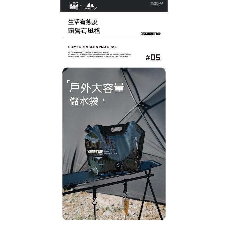 山趣 折疊水袋 大容量儲水袋 露營 野營 登山-細節圖6