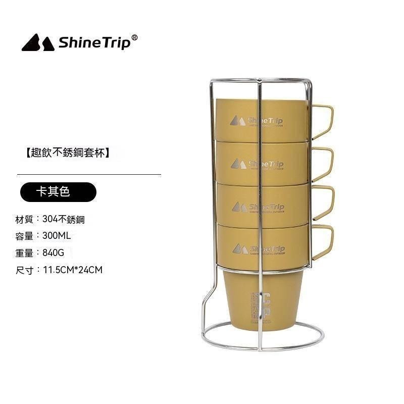 山趣 304不鏽鋼雙層水杯4件組含杯架 露營 野營-細節圖7