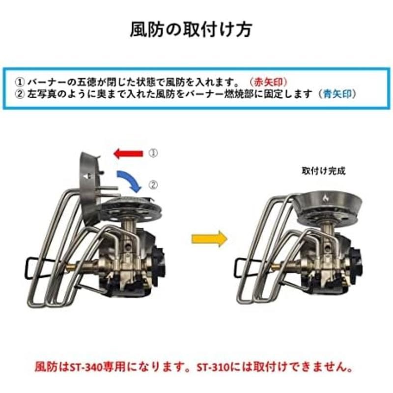 N-project SOTO ST340 鈦防風環 露營 野營 登山-細節圖4