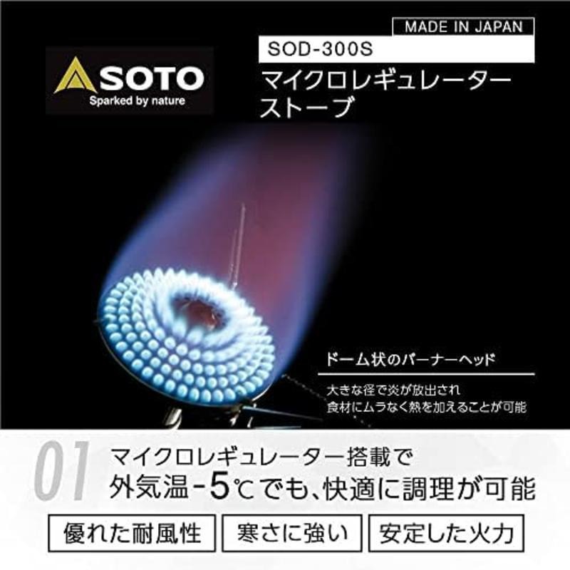 SOTO SOD-300S 攻頂爐 日本製 露營 野營-細節圖2