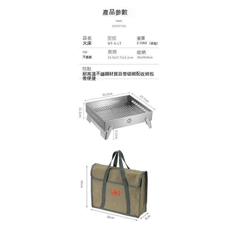 柯曼MT-6-LT 不鏽鋼火床 露營燒烤焚火臺  露營 野營 烤肉-細節圖8