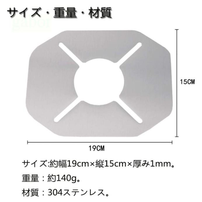 SOTO ST310 304 不銹鋼 隔熱板 (ST 310 必備部品)-細節圖2