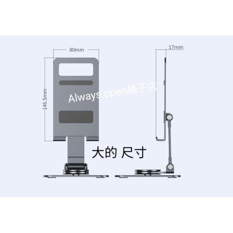 (推薦好用) 鋁合金手機架 360度可旋轉 手機架 平板架 手機平板通用 手機平板二用-細節圖2