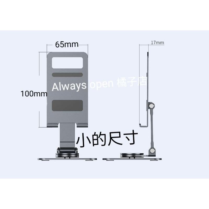 (推薦好用) 鋁合金手機架 360度可旋轉 手機架 平板架 手機平板通用 手機平板二用-細節圖5