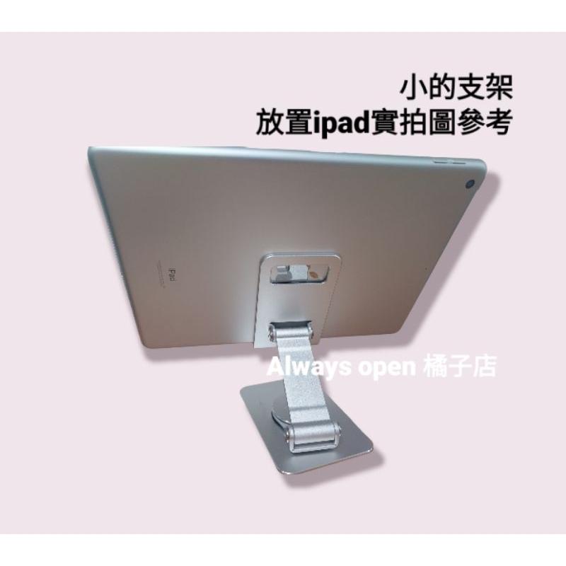 (推薦好用) 鋁合金手機架 360度可旋轉 手機架 平板架 手機平板通用 手機平板二用-細節圖6