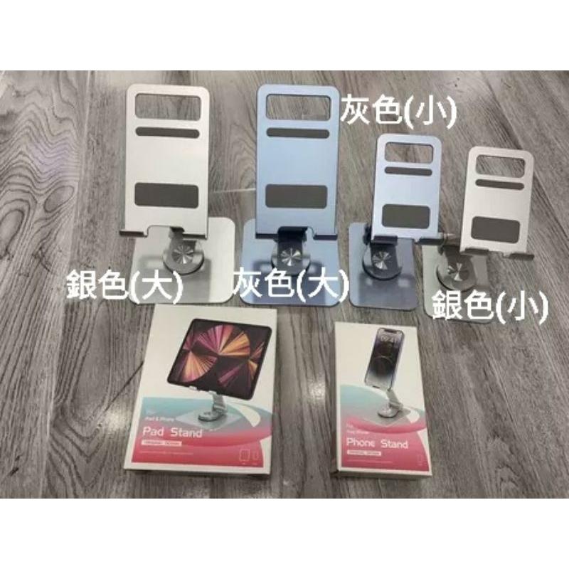 (推薦好用) 鋁合金手機架 360度可旋轉 手機架 平板架 手機平板通用 手機平板二用-細節圖9