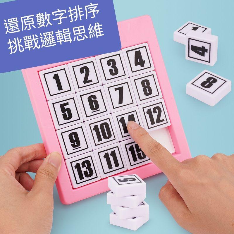 數字序列拼盤 益智玩具 邏輯思維玩具 幼稚園禮物-細節圖2