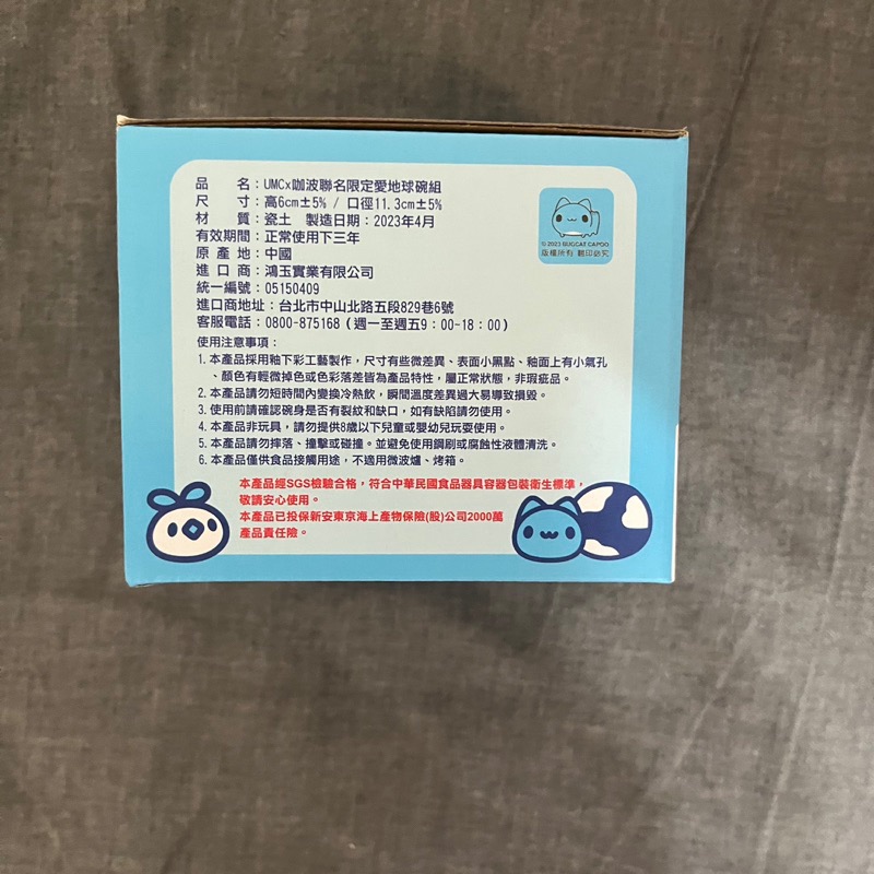 🉐️ CAPOO/UMC x BUGCAT 咖波聯名款限定愛：地球碗-細節圖3
