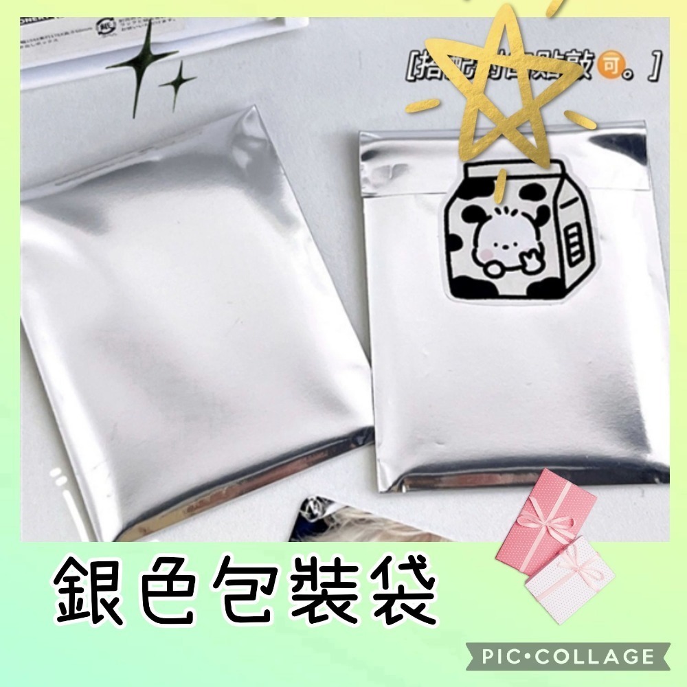 🎀ins銀色自黏袋🎀 出卡包裝 盲袋盲包好用 鏡面厚款 厚款 小卡包裝必備-細節圖3