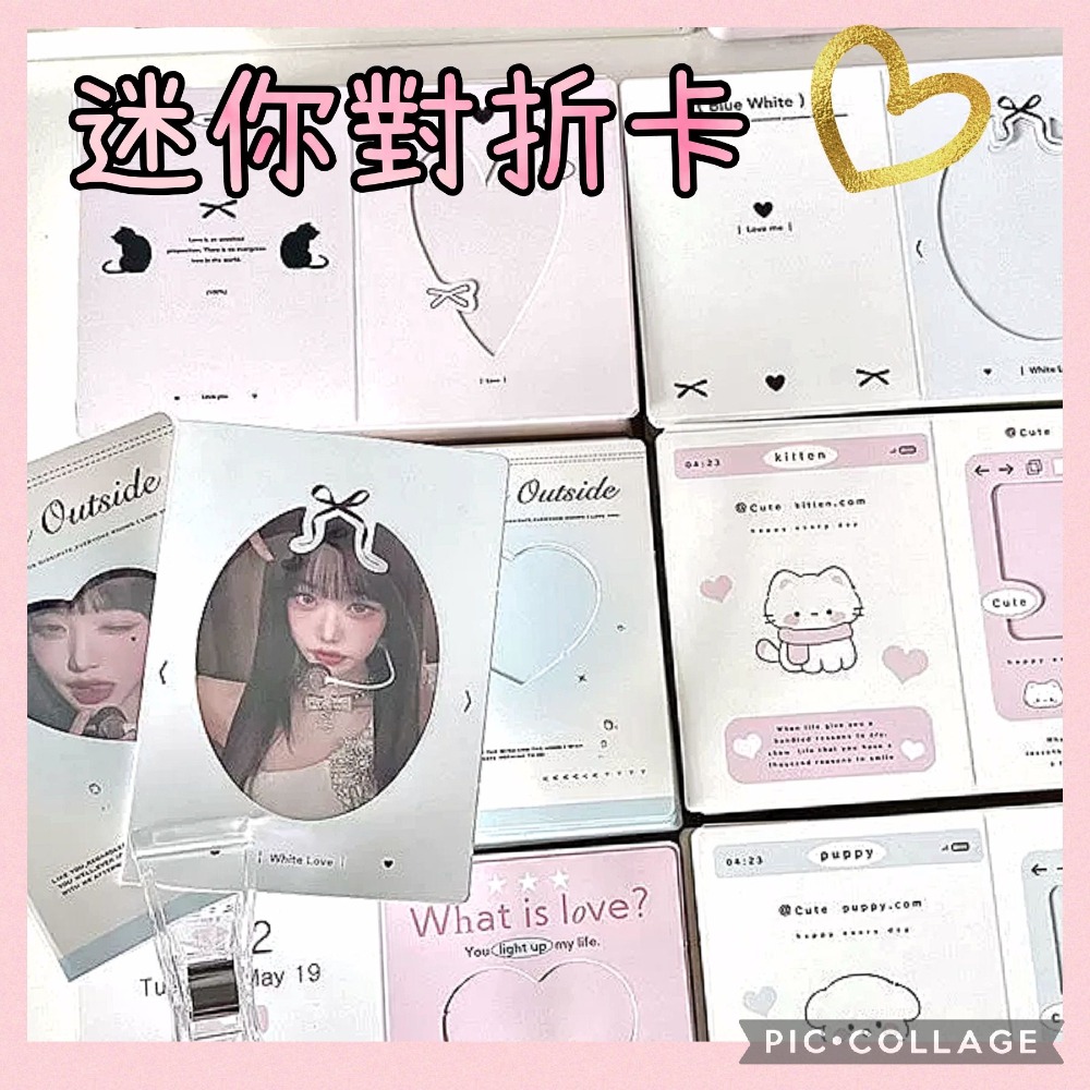 對折頁卡片大集合 對折頁 迷你對折卡片 出卡包裝 包裝材料-細節圖3