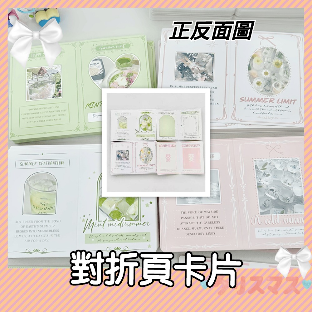 對折頁卡片大集合 對折頁 迷你對折卡片 出卡包裝 包裝材料-細節圖5