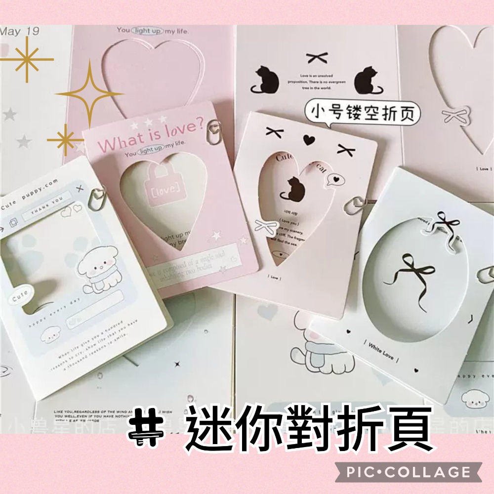 迷你對折頁共6張