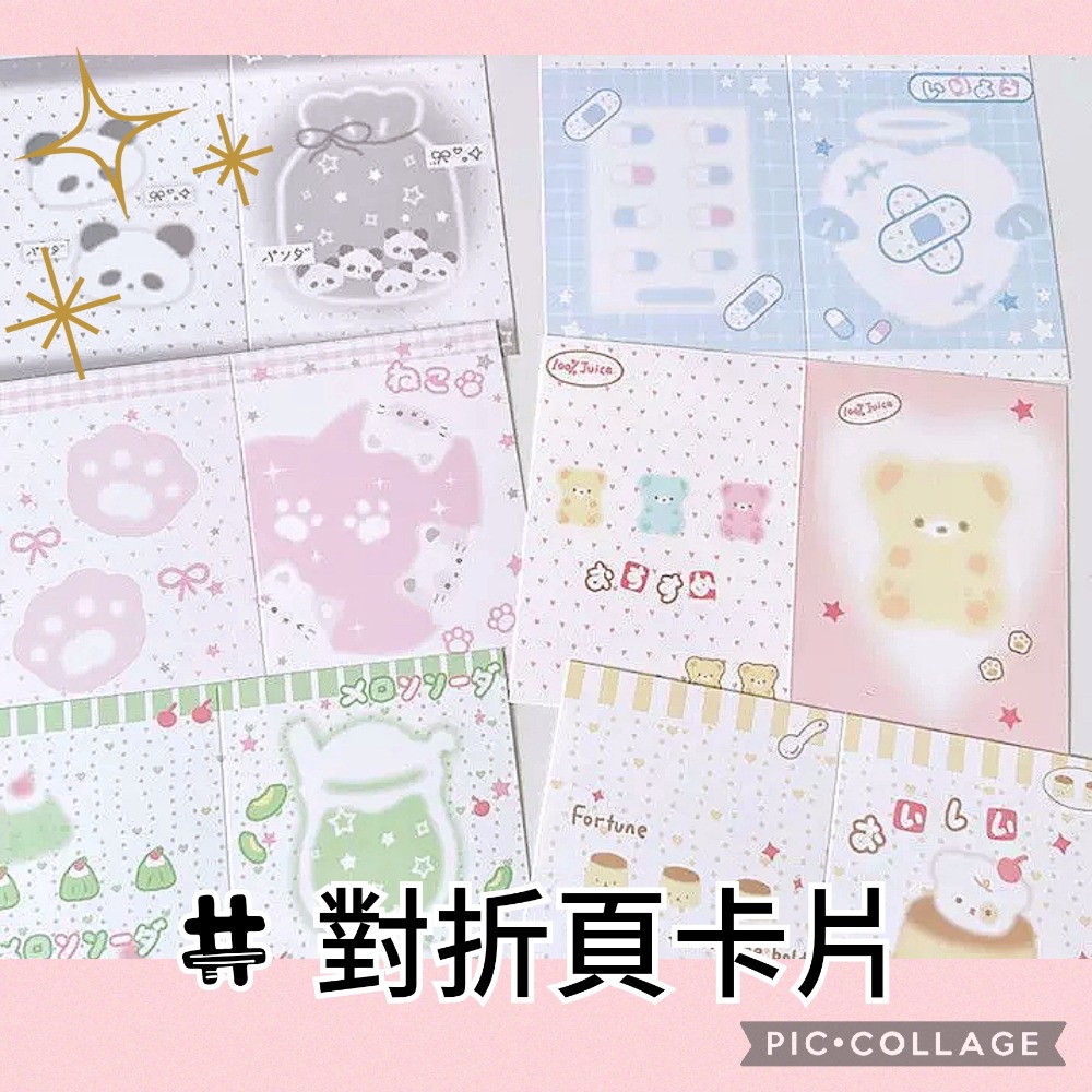 對折頁卡片大集合 對折頁 迷你對折卡片 出卡包裝 包裝材料-規格圖5