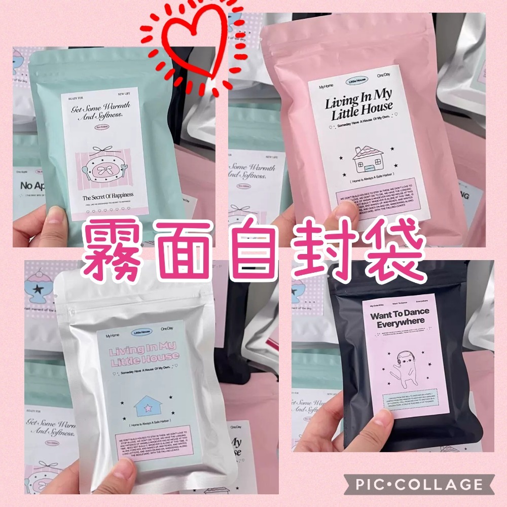 🌟追星霧面磨砂自封袋 💖超美麗💖 包裝大方包裝材料 出卡包裝-規格圖1