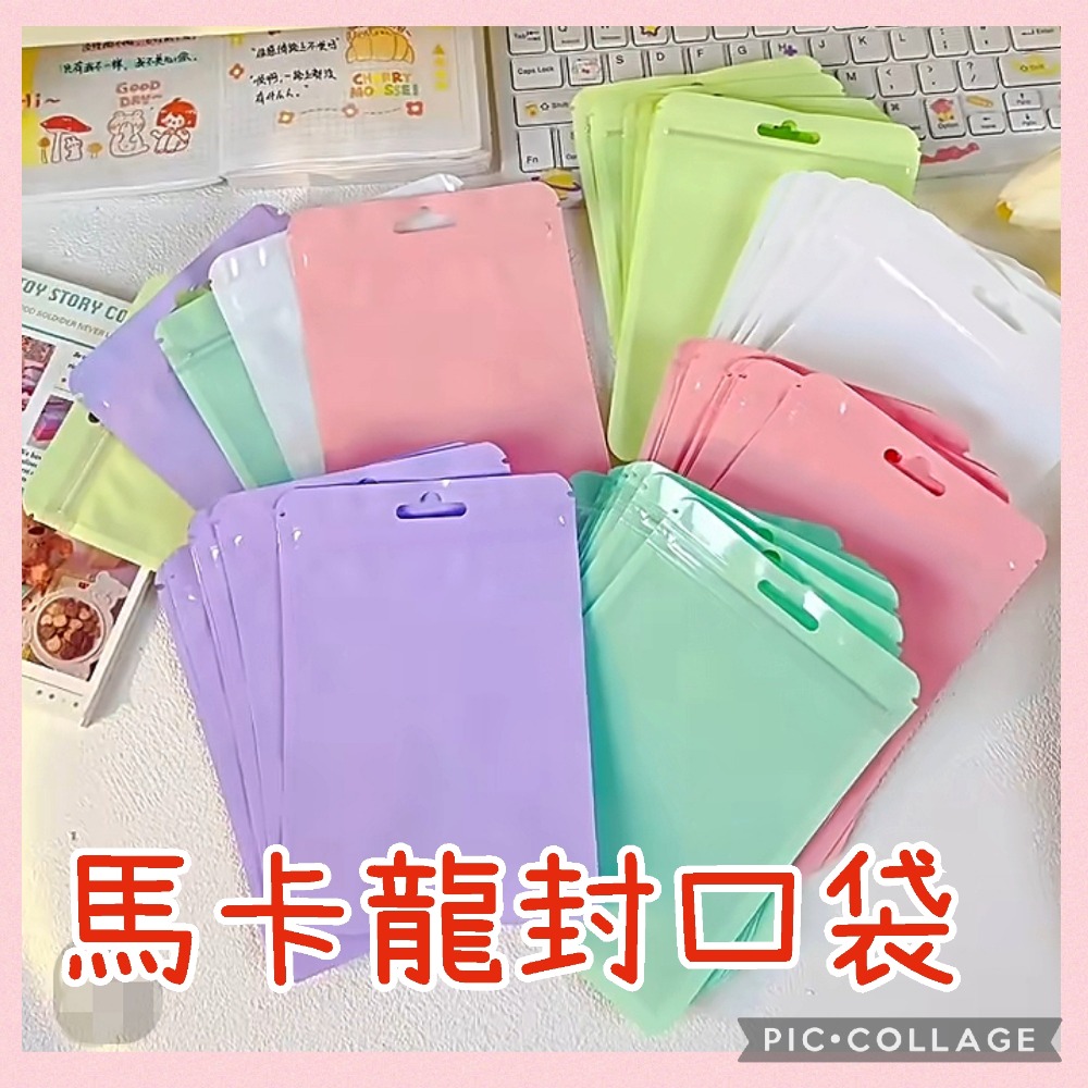 馬卡龍夾鏈袋 包裝材料 自封袋 10×15-規格圖4