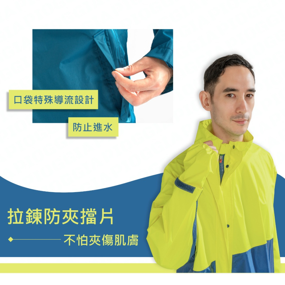 一件式 斜開雨衣 專利設計 時尚撞色機車雨衣-細節圖9