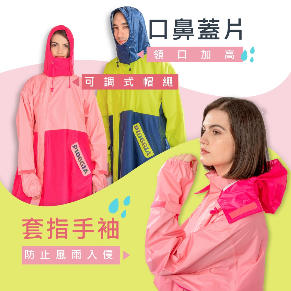 一件式 斜開雨衣 專利設計 時尚撞色機車雨衣-細節圖10
