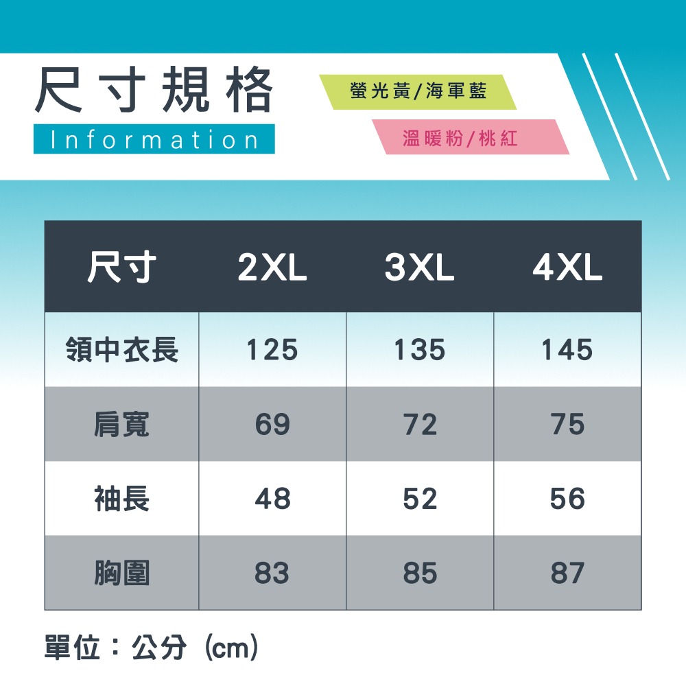 一件式 斜開雨衣 專利設計 時尚撞色機車雨衣-細節圖11