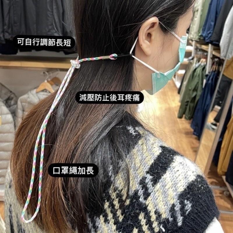 YOKOHANDMADE☆升級版2.0傘繩口罩吊繩/口罩掛繩/帽繩/手機鏈/眼鏡鍊/眼鏡繩/-細節圖7
