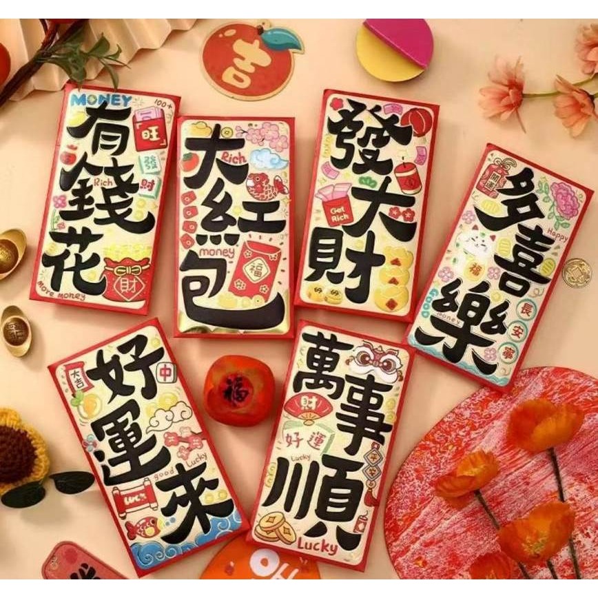 台灣現貨 2025 新年 大吉大利設計款 紅包袋 精緻燙金配上彩色印刷 6入 / 4入紅包袋-細節圖5
