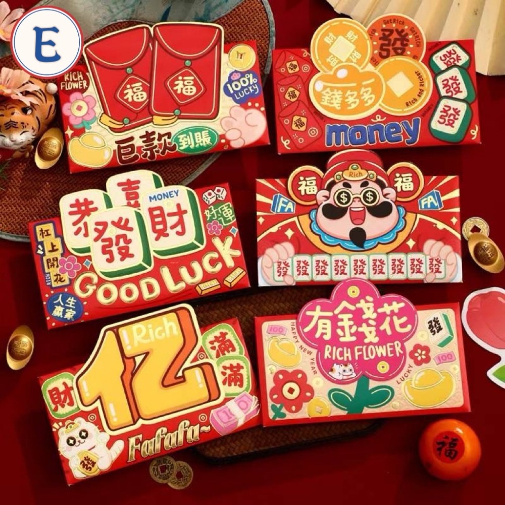 台灣現貨 2025 新年 大吉大利設計款 紅包袋 精緻燙金配上彩色印刷 6入 / 4入紅包袋-規格圖7