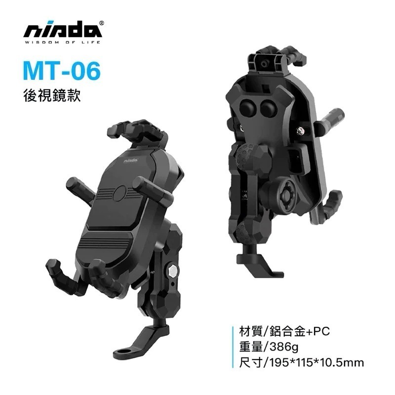 【NISDA】六爪減震機車手機車架(後視鏡款) MT-06 手機支架 摩托車手機架 防雨帽 手機夾-細節圖5