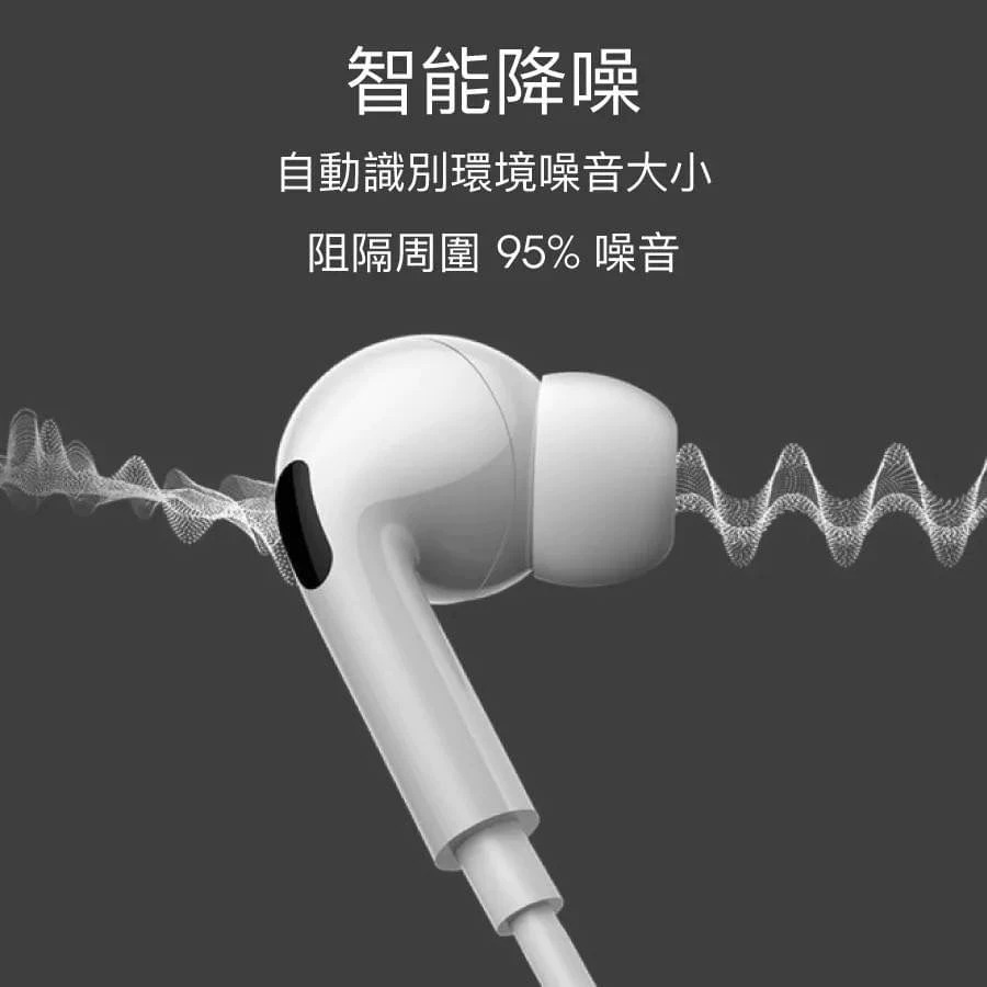 【bono】Hi-Res抗噪高音質iPhone入耳式耳機 Lightning接頭 智能線控 高解析度音頻 有線耳機-細節圖5