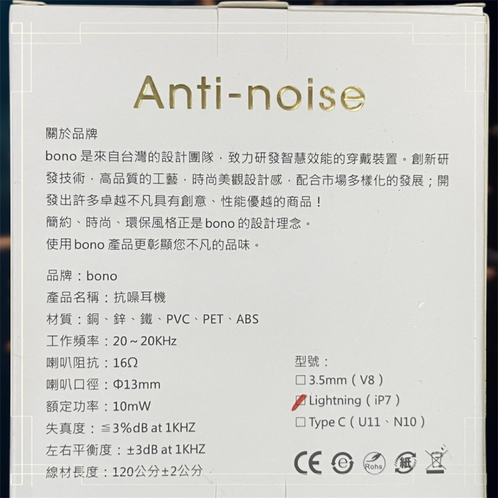 【bono】Hi-Res抗噪高音質iPhone入耳式耳機 Lightning接頭 智能線控 高解析度音頻 有線耳機-細節圖7